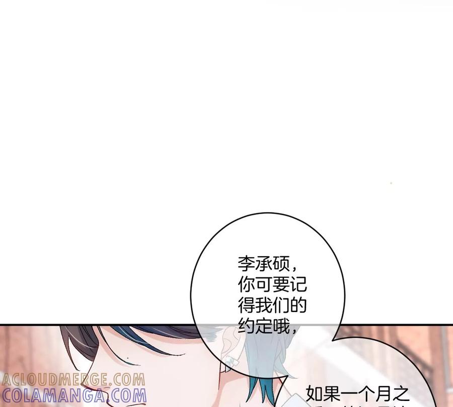 《姐姐不可以》有你这样的咨询师吗？ 第117页