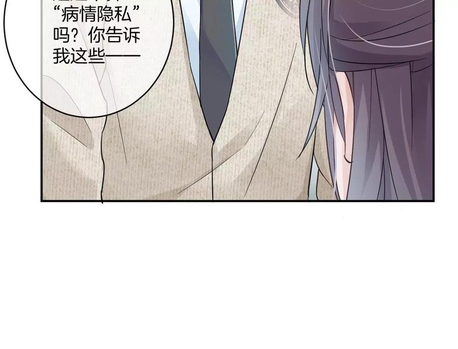 《姐姐不可以》有你这样的咨询师吗？ 第72页