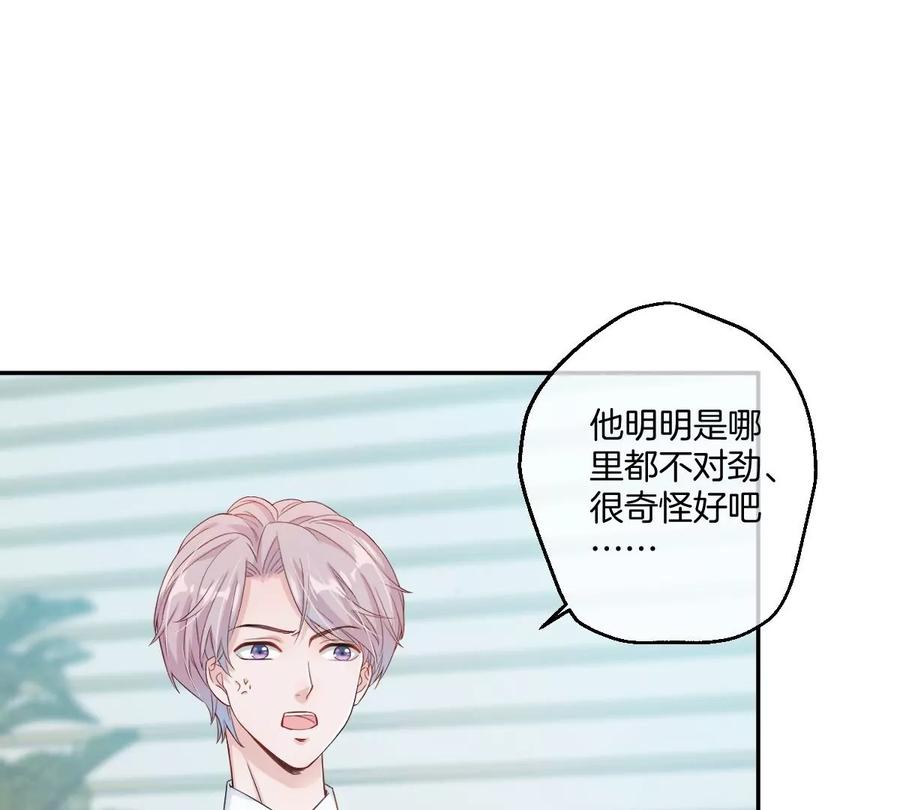《姐姐不可以》有你这样的咨询师吗？ 第55页