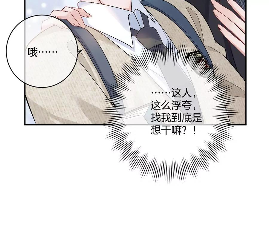 《姐姐不可以》有你这样的咨询师吗？ 第7页