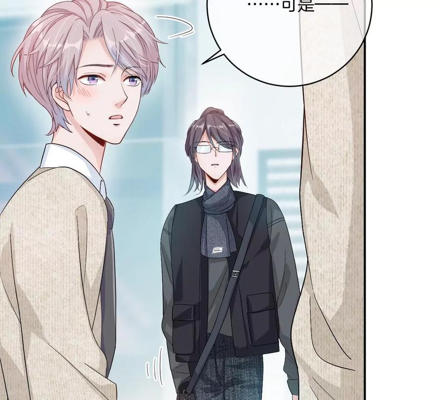 《姐姐不可以》有你这样的咨询师吗？ 第106页