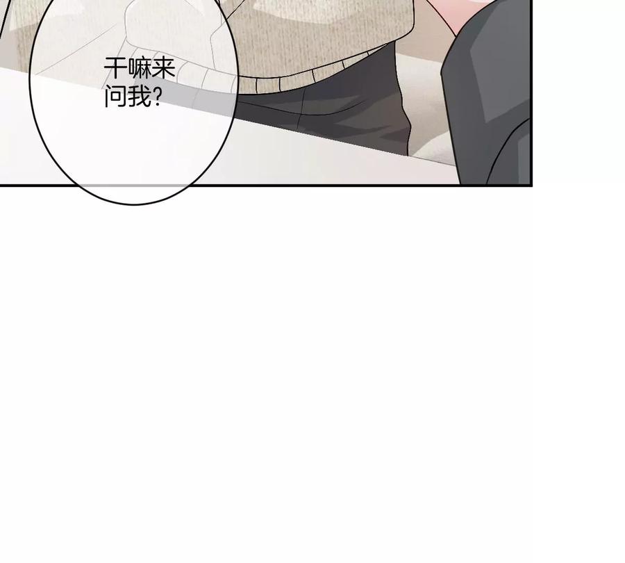 《姐姐不可以》有你这样的咨询师吗？ 第51页