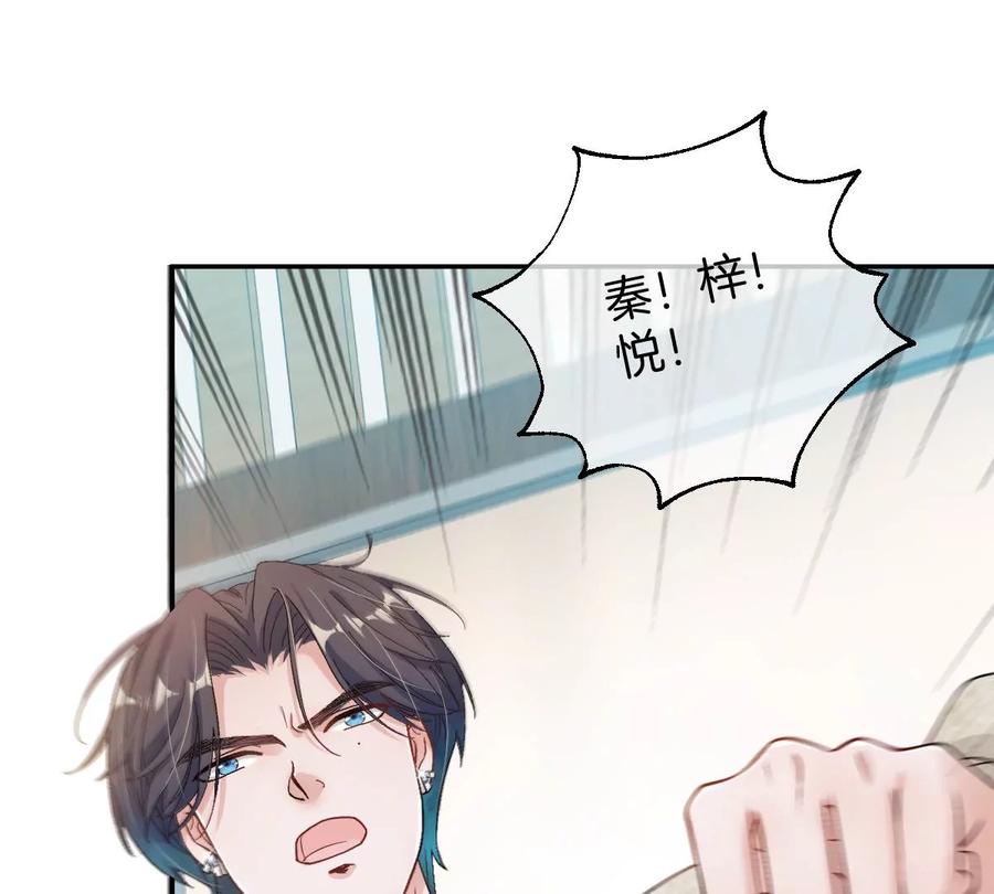 《姐姐不可以》有你这样的咨询师吗？ 第83页
