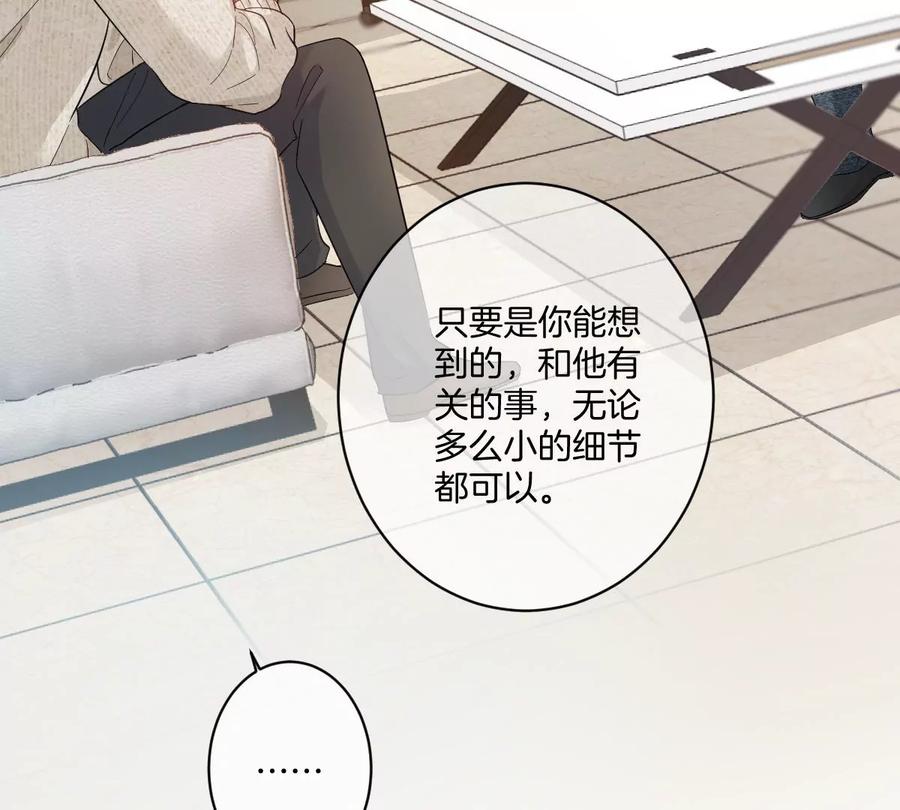 《姐姐不可以》有你这样的咨询师吗？ 第36页