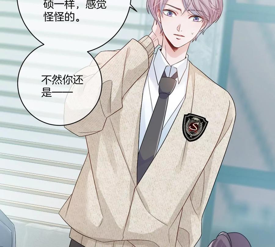 《姐姐不可以》有你这样的咨询师吗？ 第60页