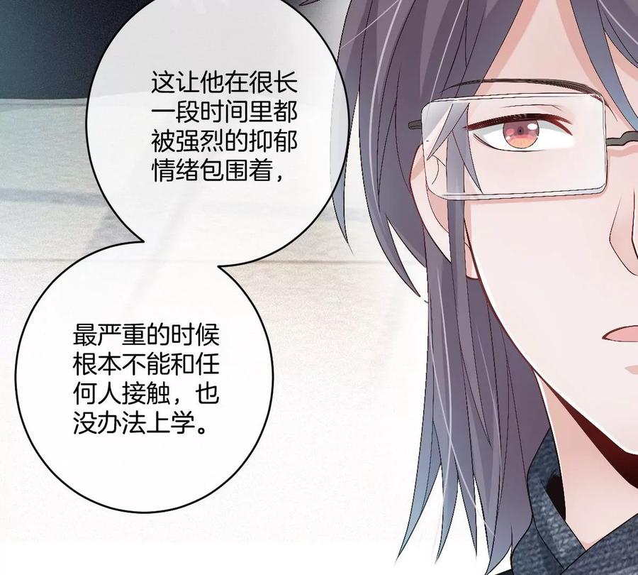 《姐姐不可以》有你这样的咨询师吗？ 第68页