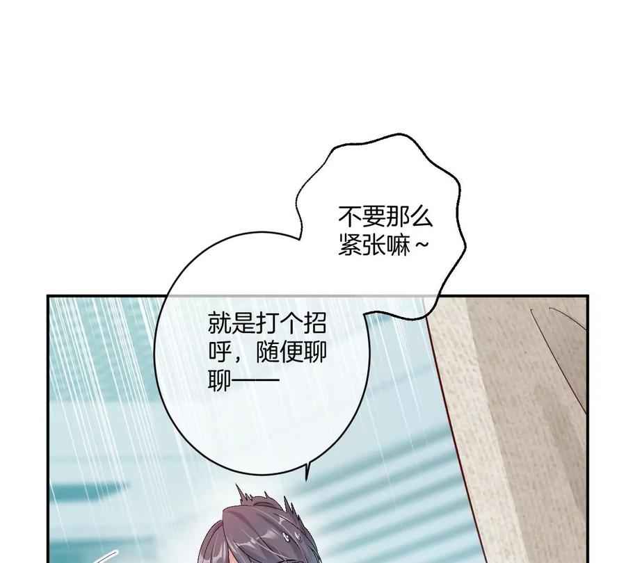 《姐姐不可以》有你这样的咨询师吗？ 第86页