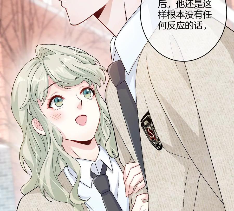 《姐姐不可以》有你这样的咨询师吗？ 第118页