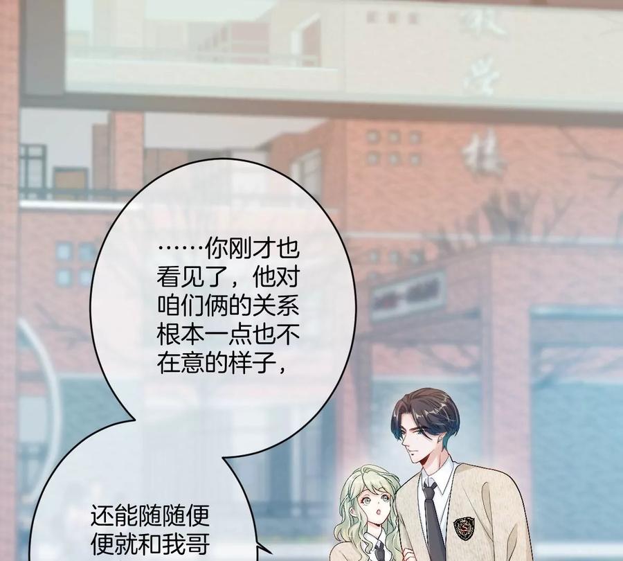 《姐姐不可以》有你这样的咨询师吗？ 第115页