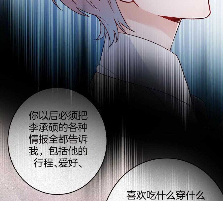 《姐姐不可以》有你这样的咨询师吗？ 第39页