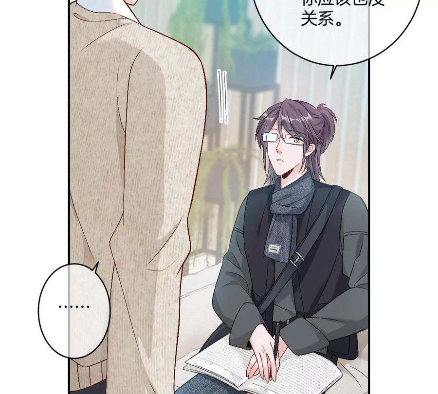 《姐姐不可以》有你这样的咨询师吗？ 第64页