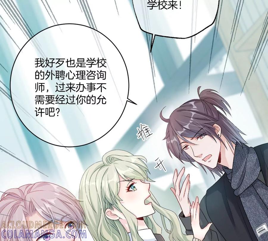 《姐姐不可以》有你这样的咨询师吗？ 第9页