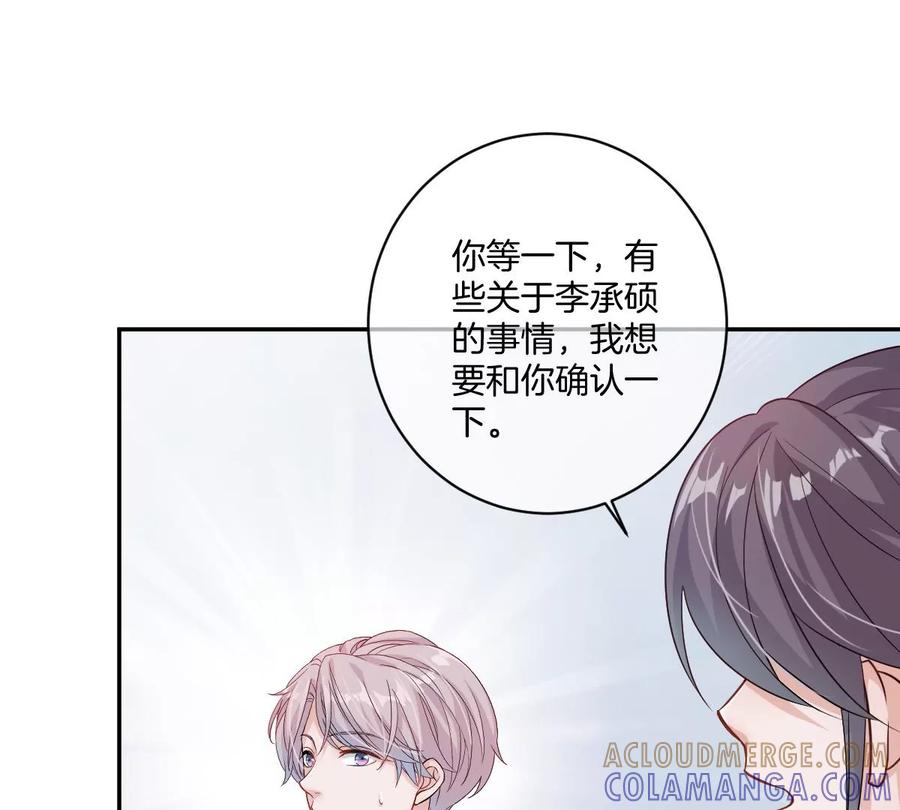 《姐姐不可以》有你这样的咨询师吗？ 第13页