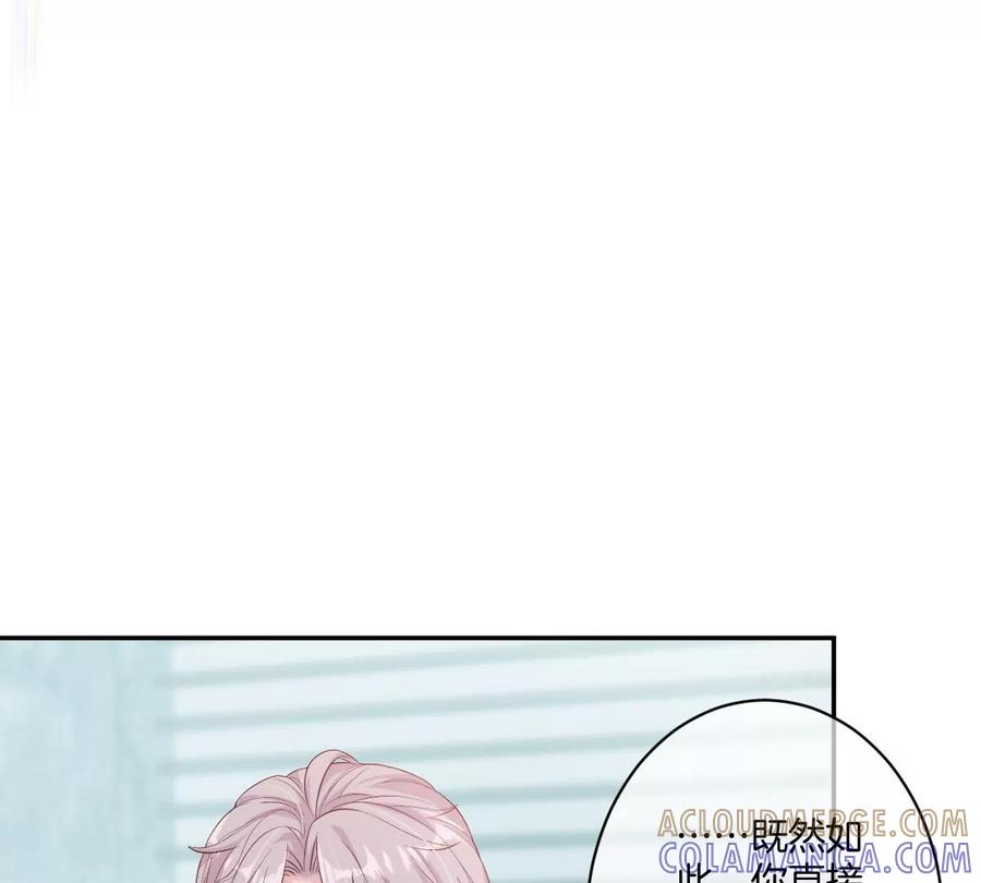 《姐姐不可以》有你这样的咨询师吗？ 第49页