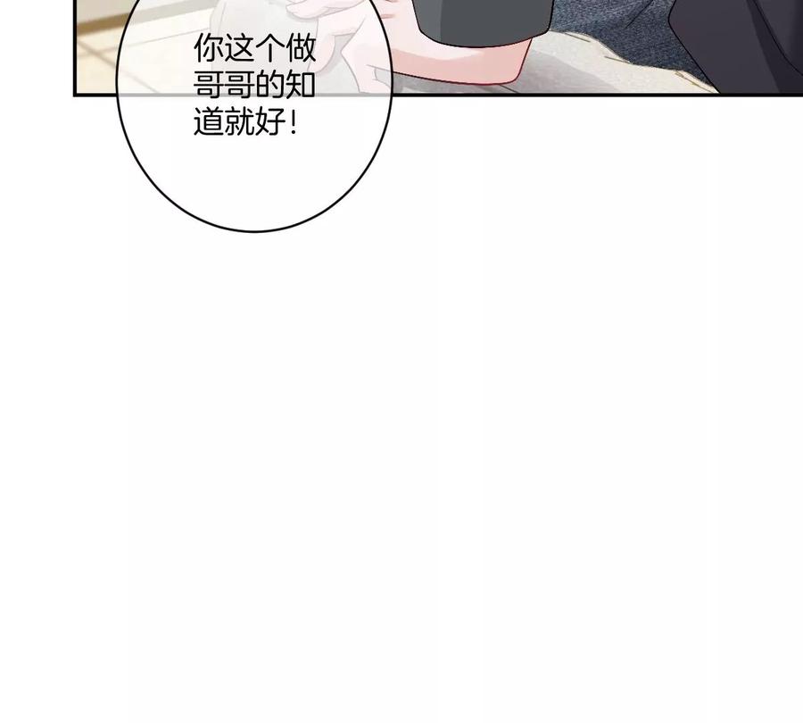 《姐姐不可以》有你这样的咨询师吗？ 第28页