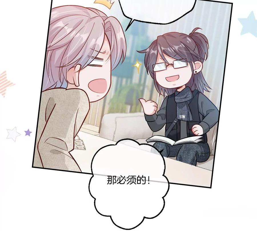《姐姐不可以》有你这样的咨询师吗？ 第58页