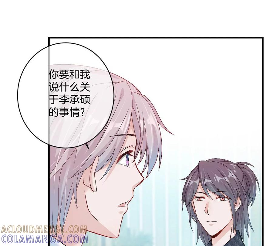 《姐姐不可以》有你这样的咨询师吗？ 第29页