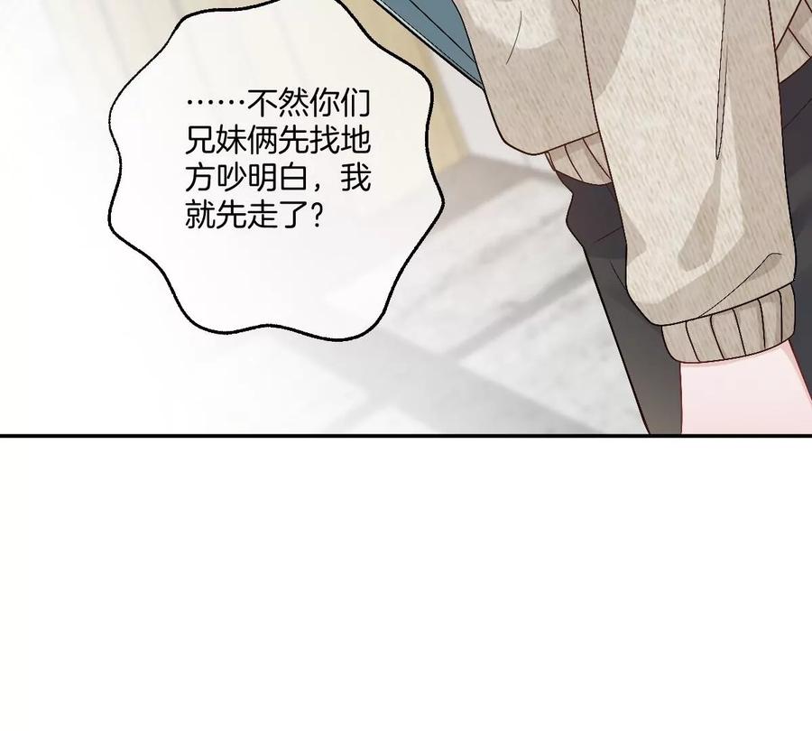 《姐姐不可以》有你这样的咨询师吗？ 第11页