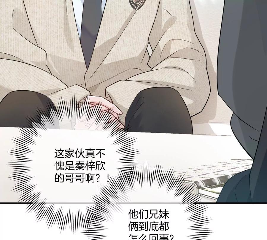 《姐姐不可以》有你这样的咨询师吗？ 第44页