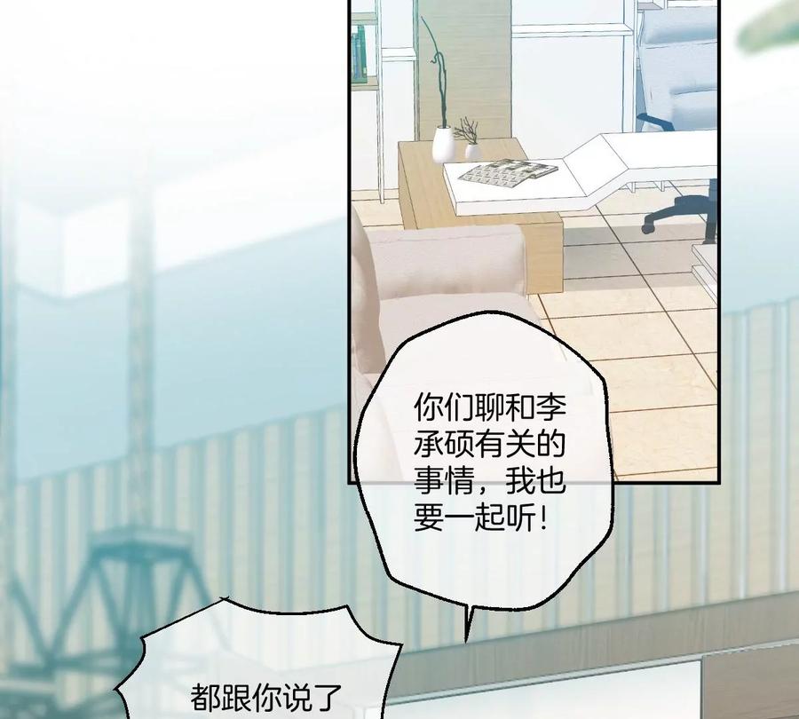 《姐姐不可以》有你这样的咨询师吗？ 第22页