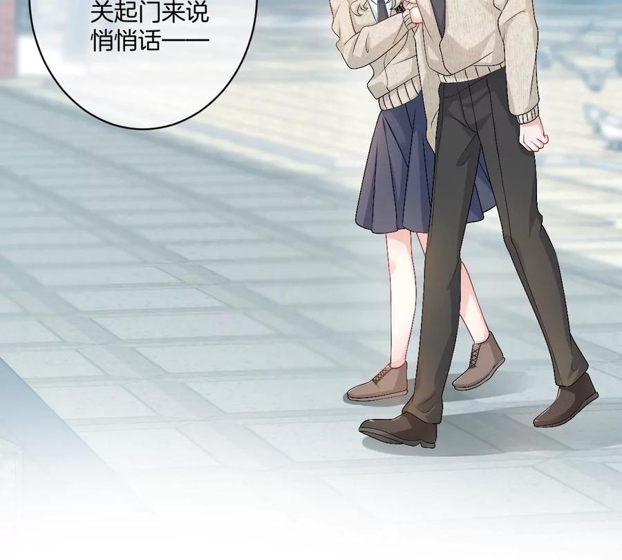 《姐姐不可以》有你这样的咨询师吗？ 第116页