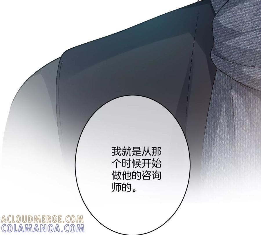 《姐姐不可以》有你这样的咨询师吗？ 第69页