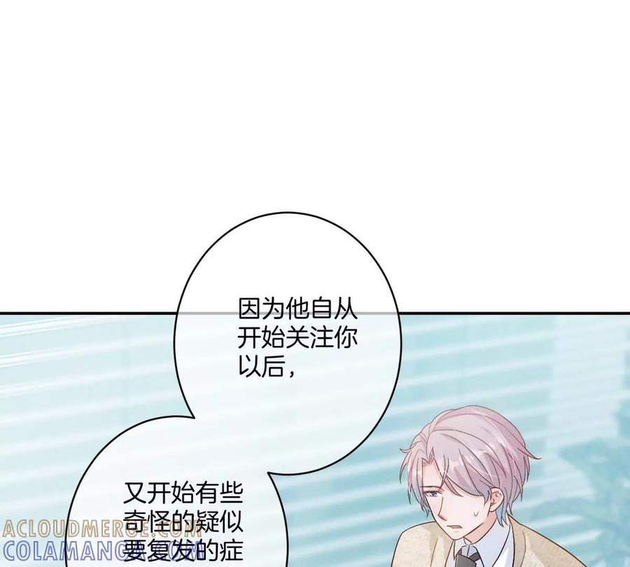 《姐姐不可以》有你这样的咨询师吗？ 第73页
