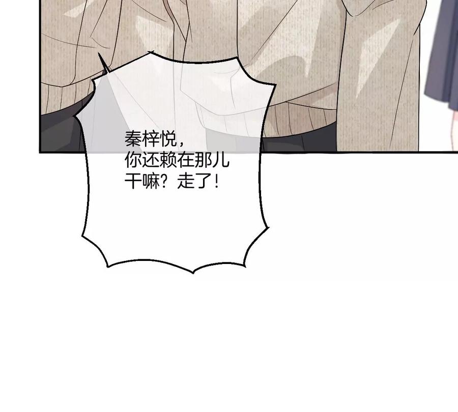 《姐姐不可以》有你这样的咨询师吗？ 第104页