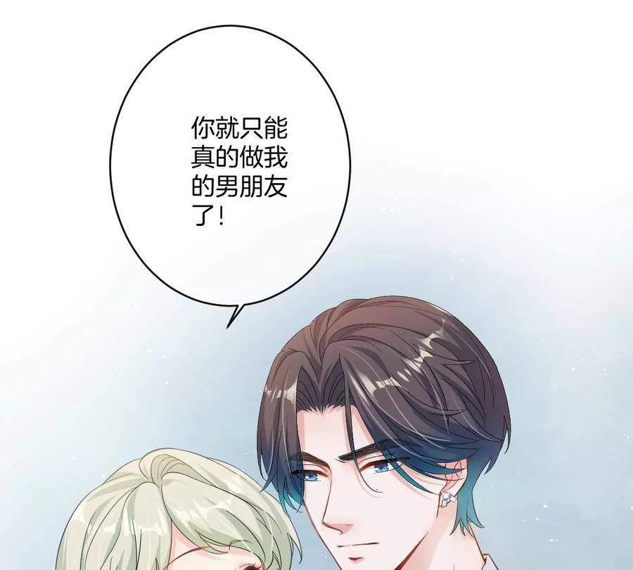 《姐姐不可以》有你这样的咨询师吗？ 第122页