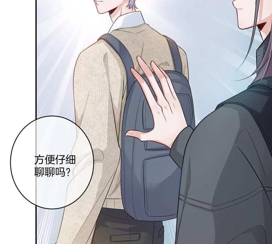 《姐姐不可以》有你这样的咨询师吗？ 第14页