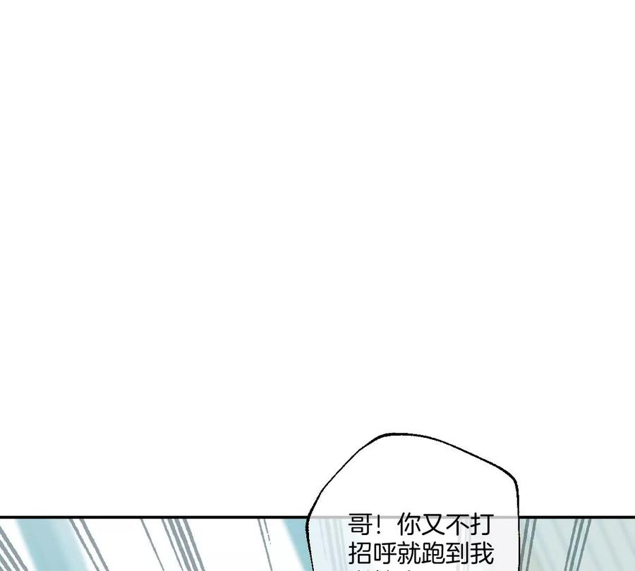 《姐姐不可以》有你这样的咨询师吗？ 第8页