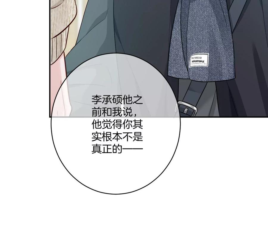 《姐姐不可以》有你这样的咨询师吗？ 第79页