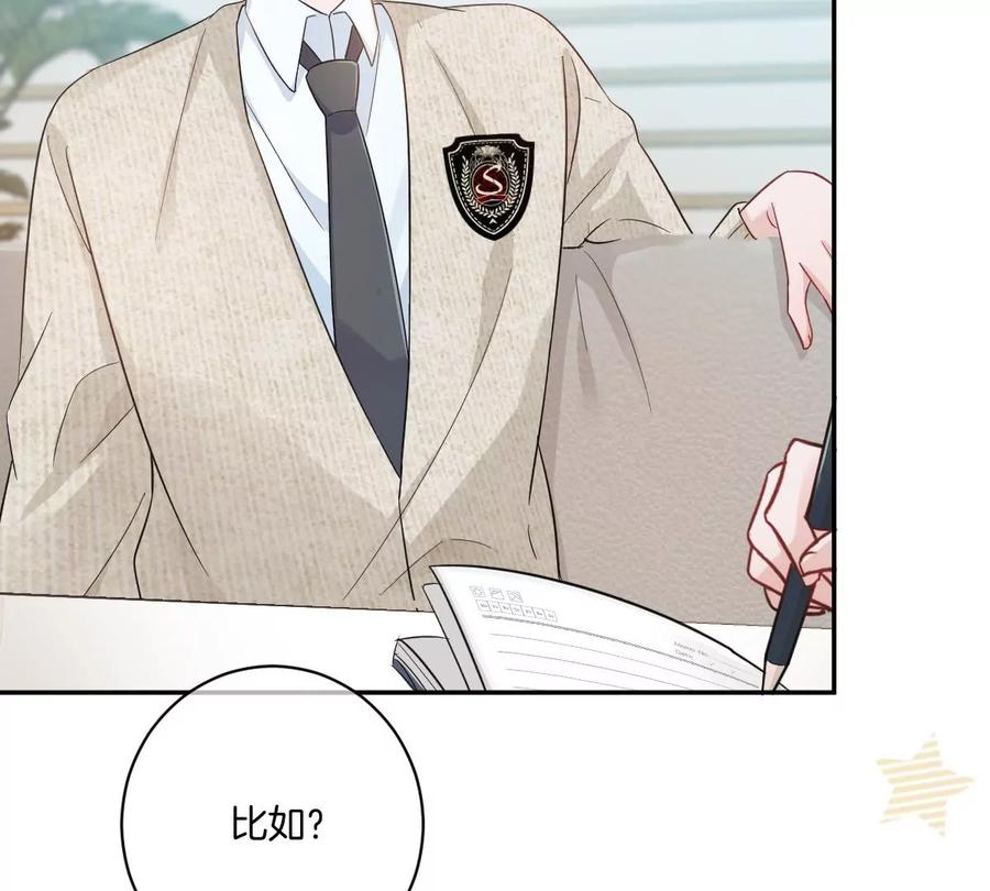 《姐姐不可以》有你这样的咨询师吗？ 第56页