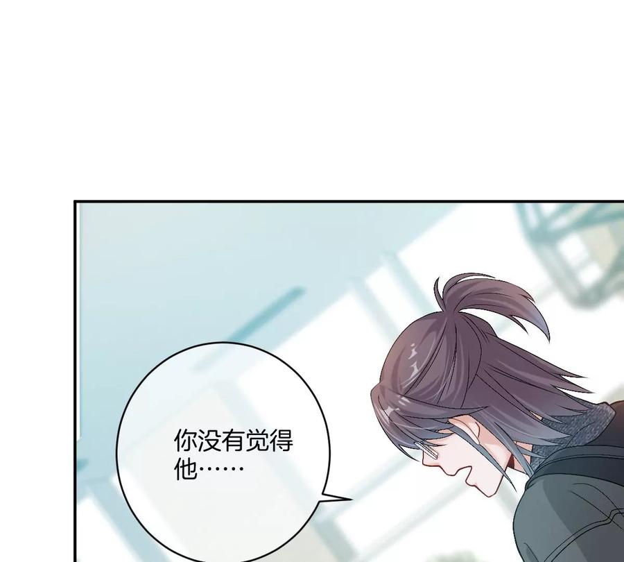 《姐姐不可以》有你这样的咨询师吗？ 第52页