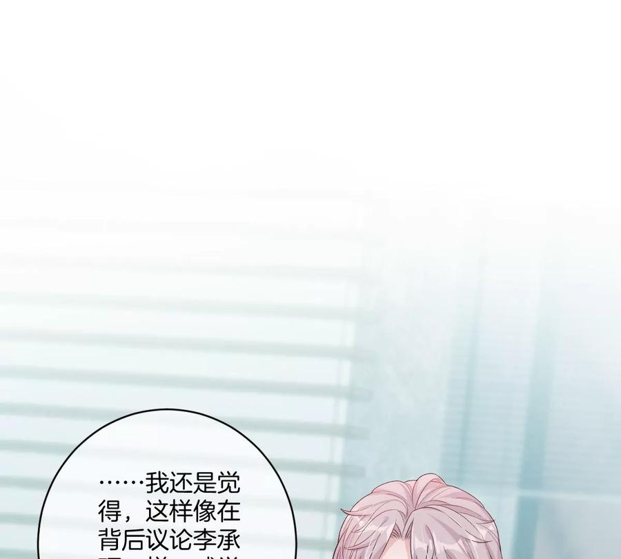 《姐姐不可以》有你这样的咨询师吗？ 第59页