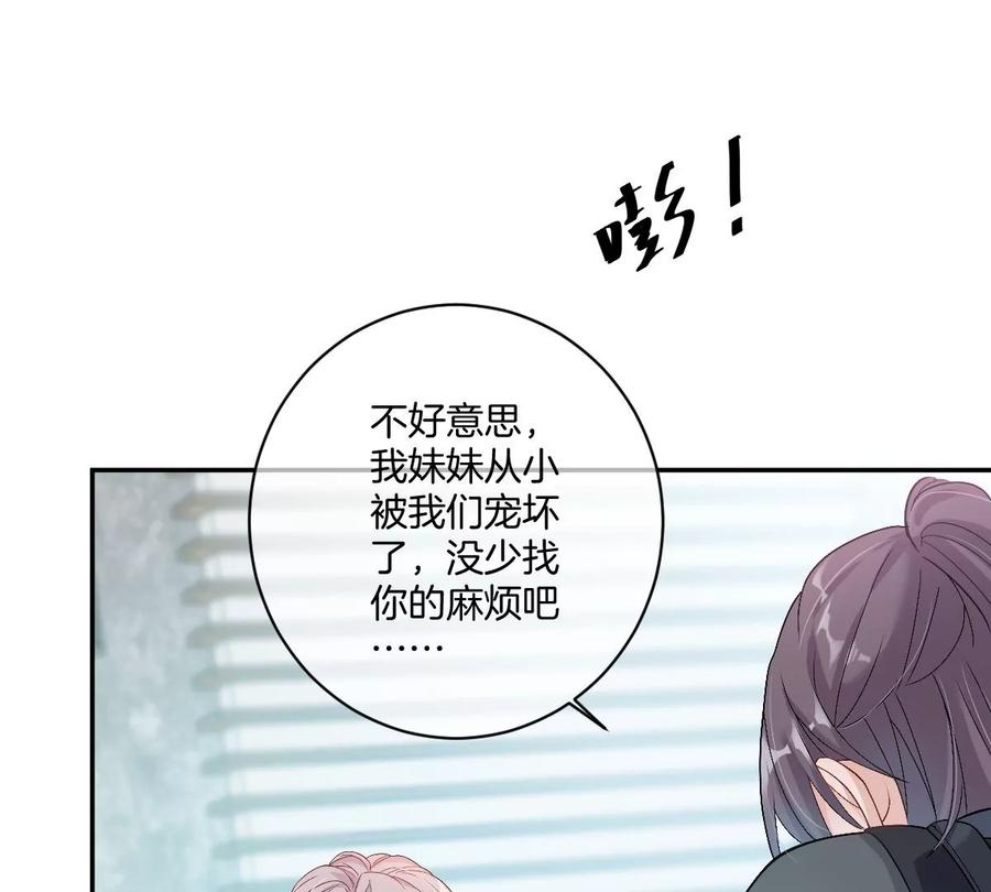 《姐姐不可以》有你这样的咨询师吗？ 第26页