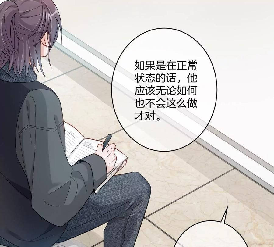 《姐姐不可以》有你这样的咨询师吗？ 第75页