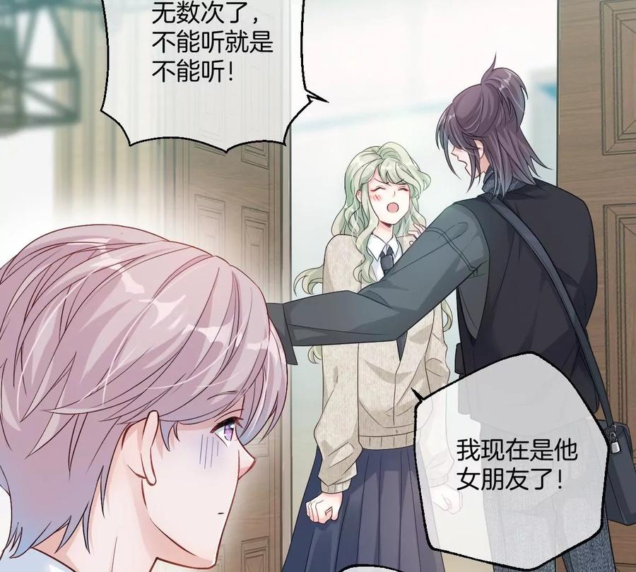 《姐姐不可以》有你这样的咨询师吗？ 第23页