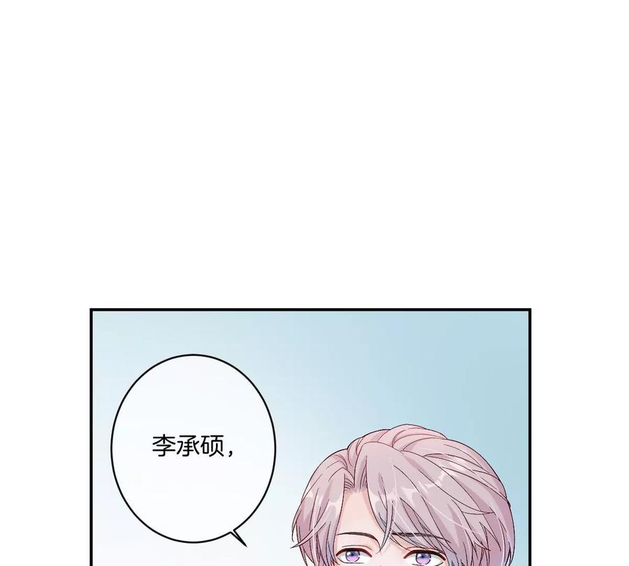 《姐姐不可以》有你这样的咨询师吗？ 第92页