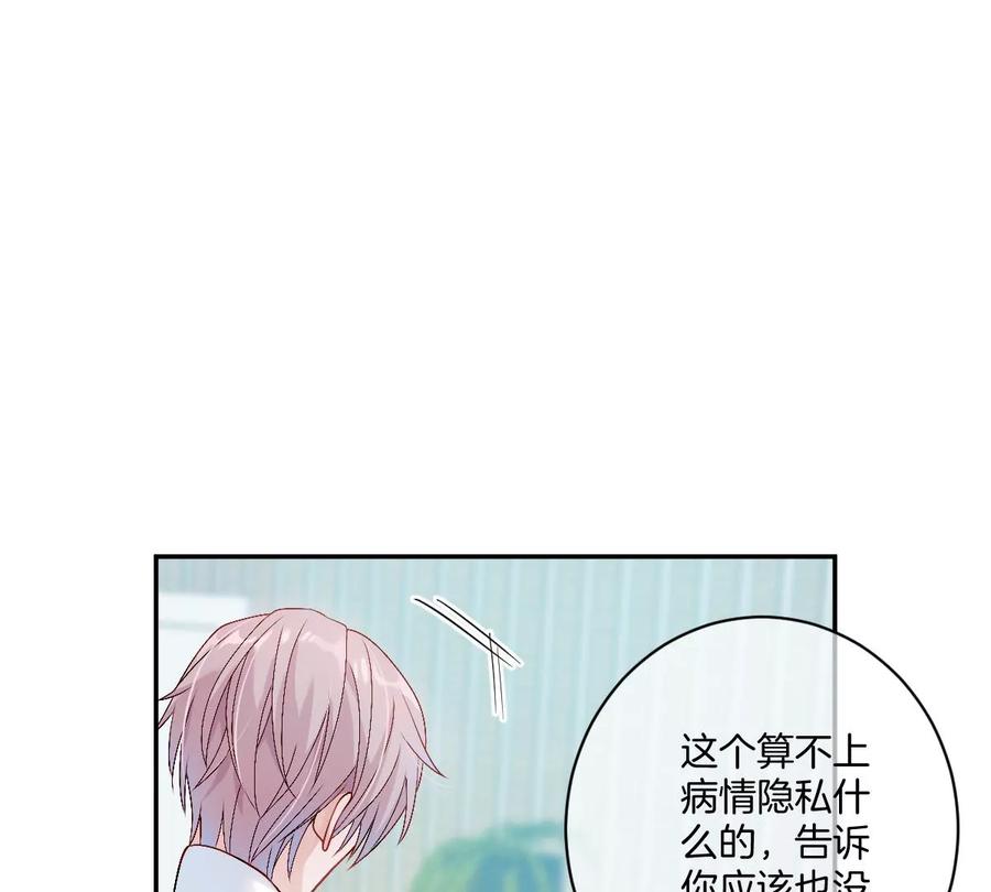 《姐姐不可以》有你这样的咨询师吗？ 第63页