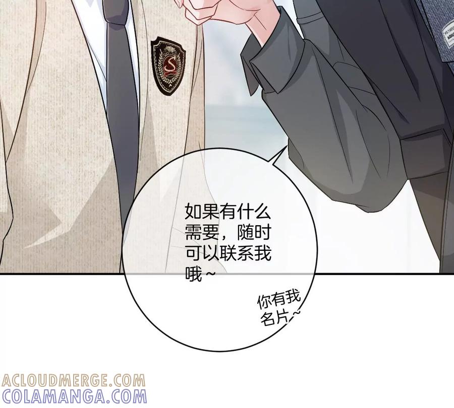 《姐姐不可以》有你这样的咨询师吗？ 第109页