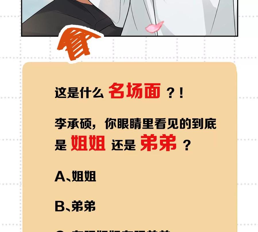 《姐姐不可以》有你这样的咨询师吗？ 第127页