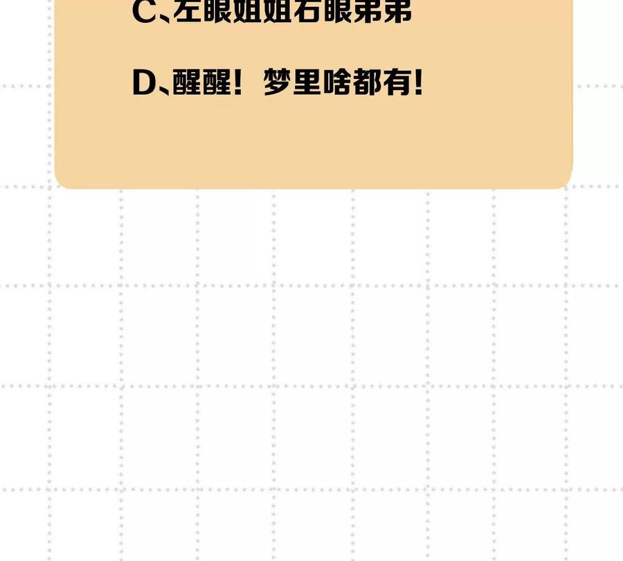 《姐姐不可以》有你这样的咨询师吗？ 第128页