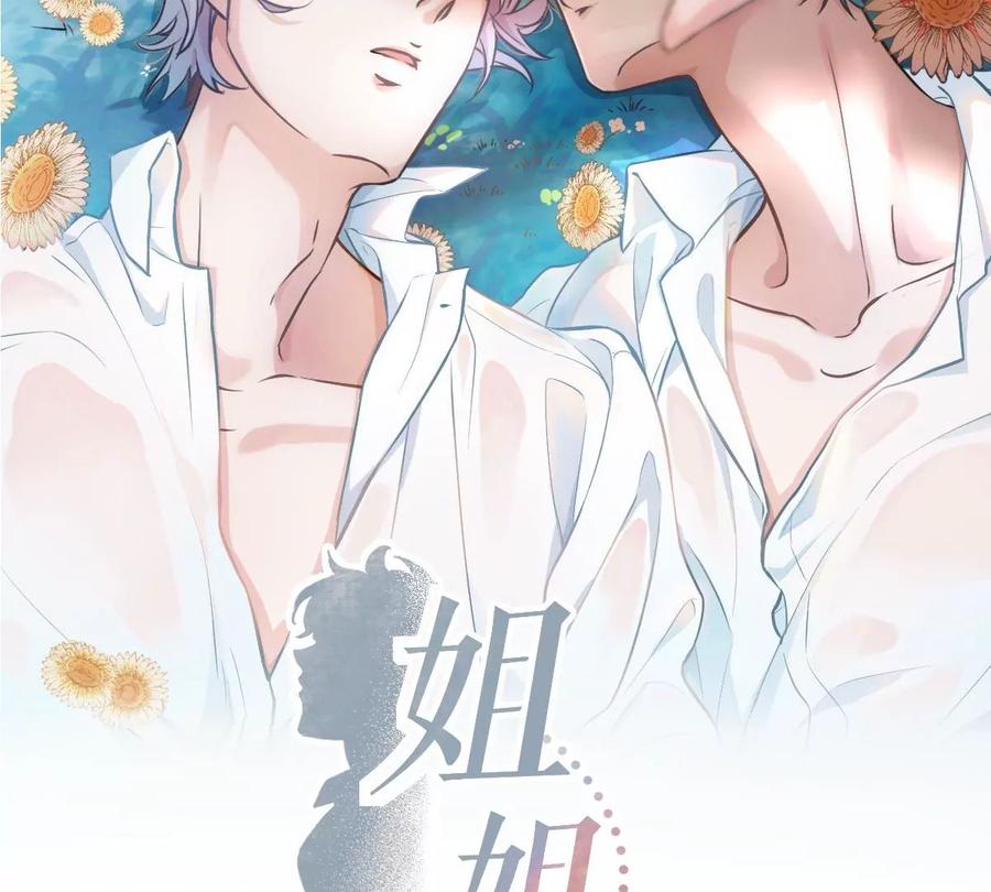 《姐姐不可以》有你这样的咨询师吗？ 第18页