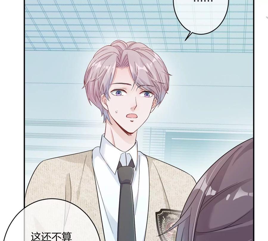 《姐姐不可以》有你这样的咨询师吗？ 第71页