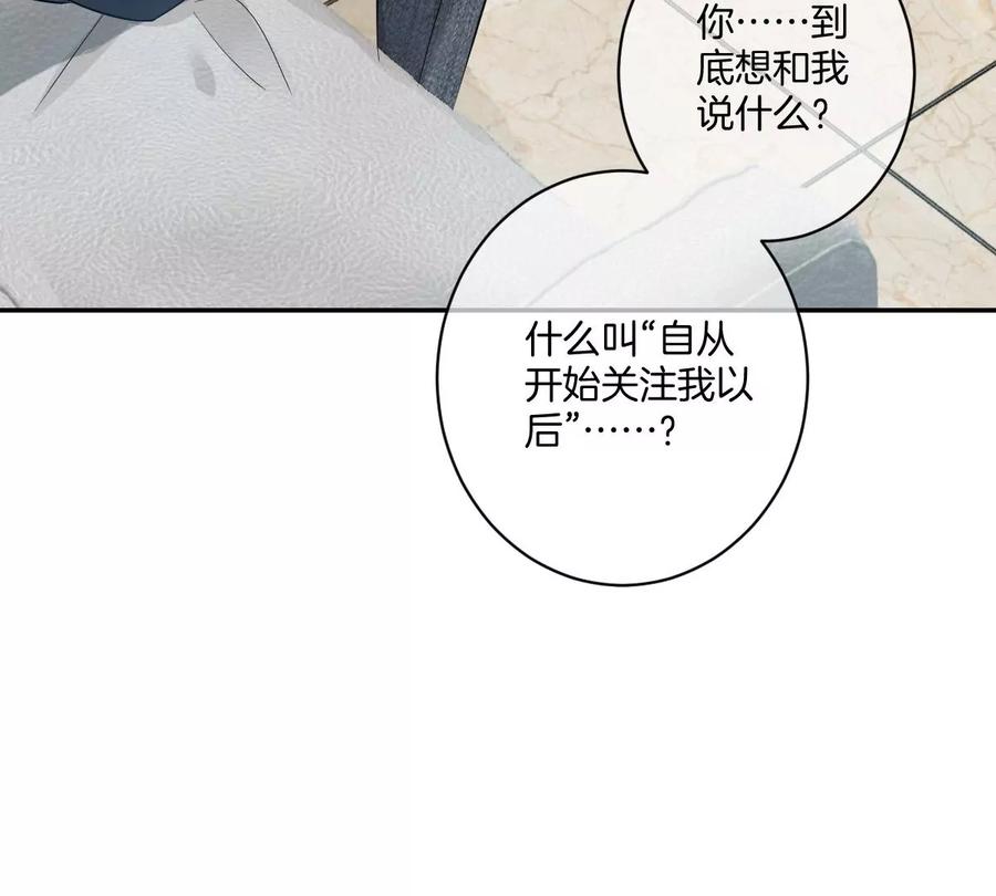 《姐姐不可以》有你这样的咨询师吗？ 第76页