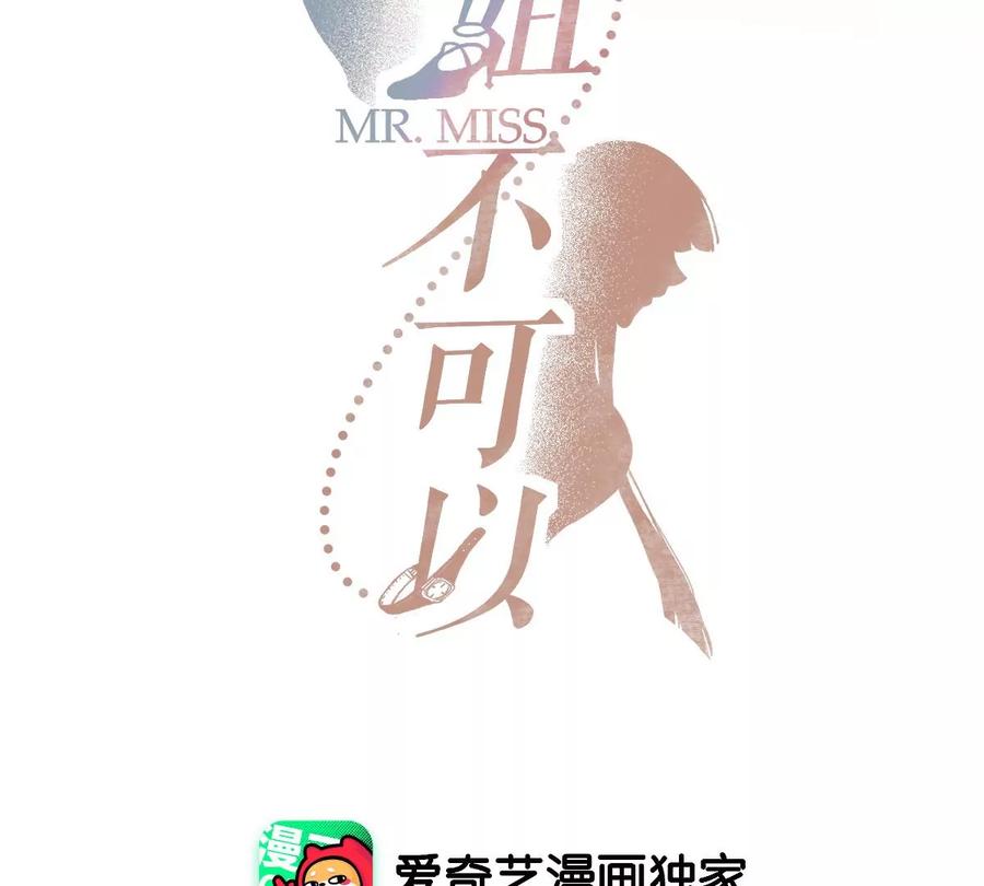 《姐姐不可以》有你这样的咨询师吗？ 第19页