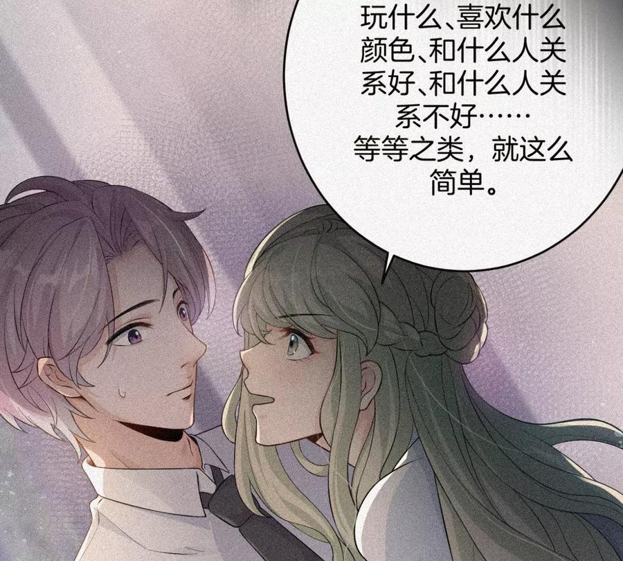 《姐姐不可以》有你这样的咨询师吗？ 第40页