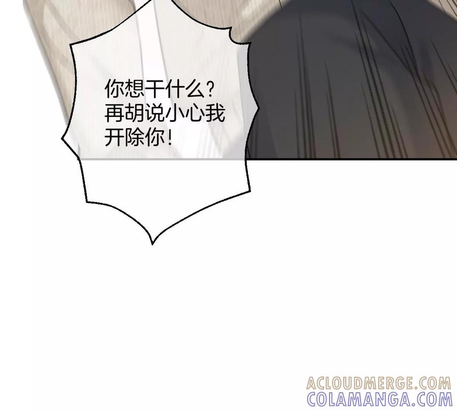 《姐姐不可以》有你这样的咨询师吗？ 第85页