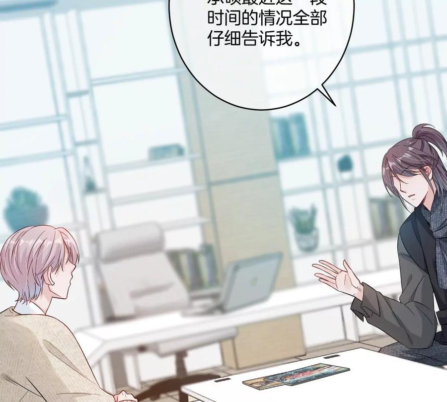 《姐姐不可以》有你这样的咨询师吗？ 第35页